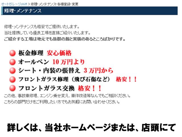 オートガレージシフト サービス紹介の6つ目