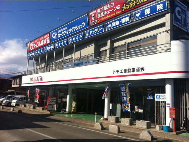 有限会社 トモエ自動車商会(1枚目)