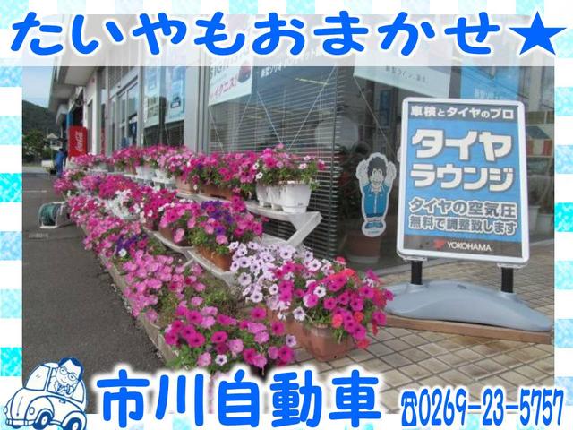 (有)市川自動車(4枚目)