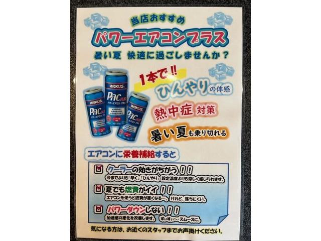 エアコンガスクリーニング　ワコーズパワーエアコン　キャンペーン延長のお知らせ