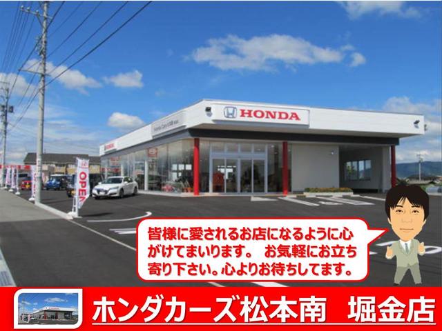 ホンダカーズ松本南　堀金店