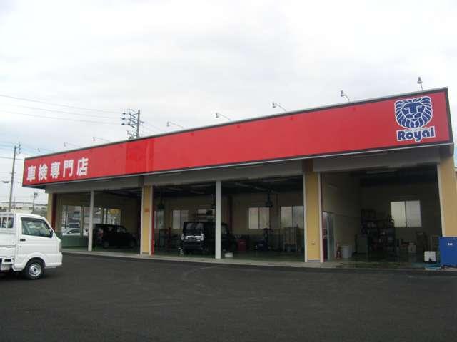 未使用車専門店　ロイヤルカーステーション　佐久インター店