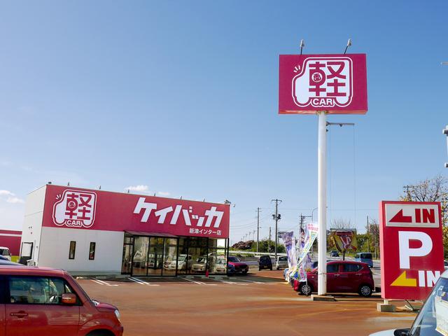 ケイバッカ 軽39.8万円専門 新津インター店 (株)川内自動車(4枚目)