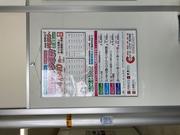 カーズＦＰ　河口湖店4