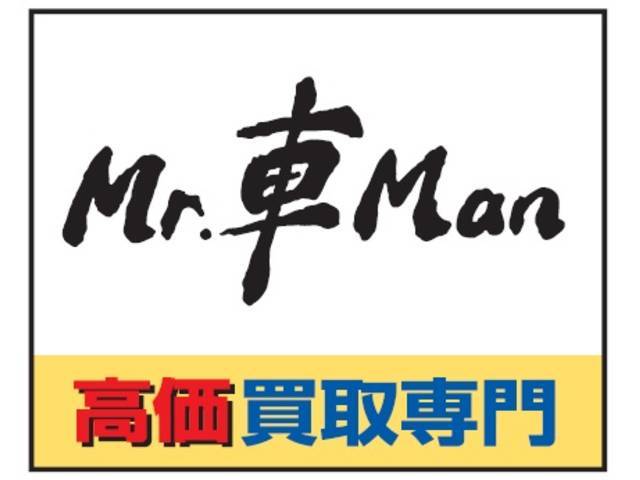 ミスターシャーマン川中島店