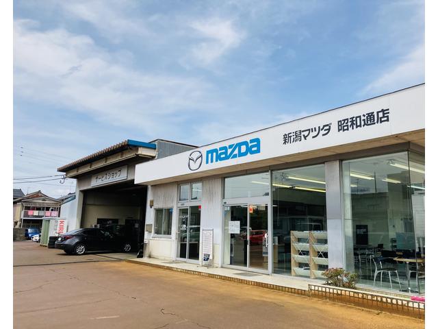 新潟マツダ自動車（株） 昭和通店