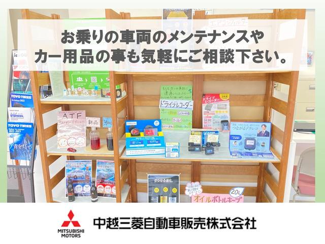 ＵＣＡＲ長岡中央 中越三菱自動車販売（株） サービス紹介の2つ目