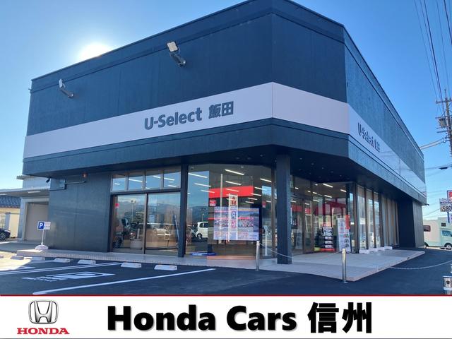 ホンダカーズ信州　Ｕ－Ｓｅｌｅｃｔ　飯田