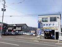 (有)ユーザーサービスシステム内山 桜町オート