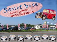 シークレットベース/(株)ユーロジャパンアヴァンタージュ