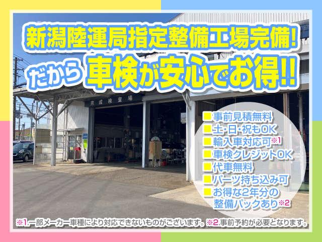 トラスト新潟　南店　（有）高橋モータース　認証指定工場(2枚目)