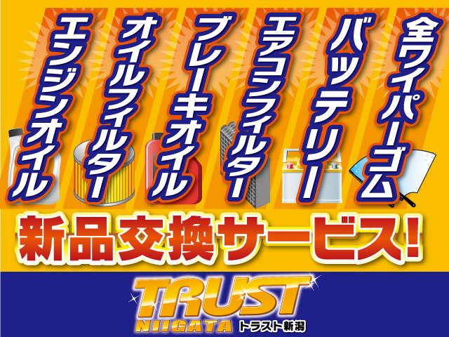 トラスト新潟 南店 (有)高橋モータース(3枚目)