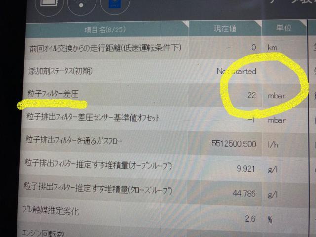 プジョー308　車検整備　DPF洗浄　低ダストブレーキパッド　冷却水交換など　千曲市　上田市　長野市　歓迎　