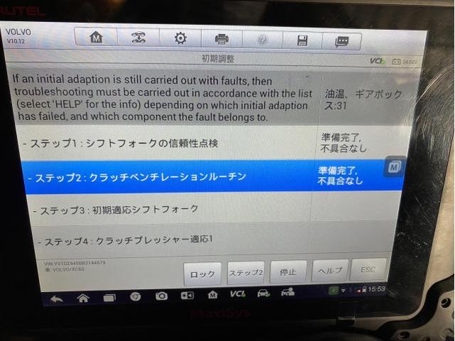 ボルボ　XC60　DCT　オイル交換　ミッションオイル交換　フルード交換　千曲市　上田市　長野市　長野県　歓迎