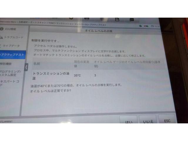 メルセデス・ベンツ GLA220 4MATIC DCTフルード交換　長野県　千曲市　長野市　上田市　歓迎