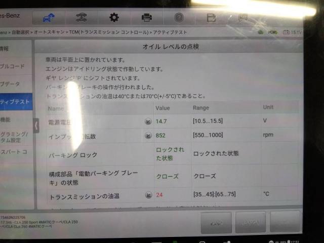 メルセデス・ベンツ　CLAクラス　CLA250 4マチック　DCTフルード交換　リヤデフオイル交換　長野県　千曲市　長野市　上田市　歓迎