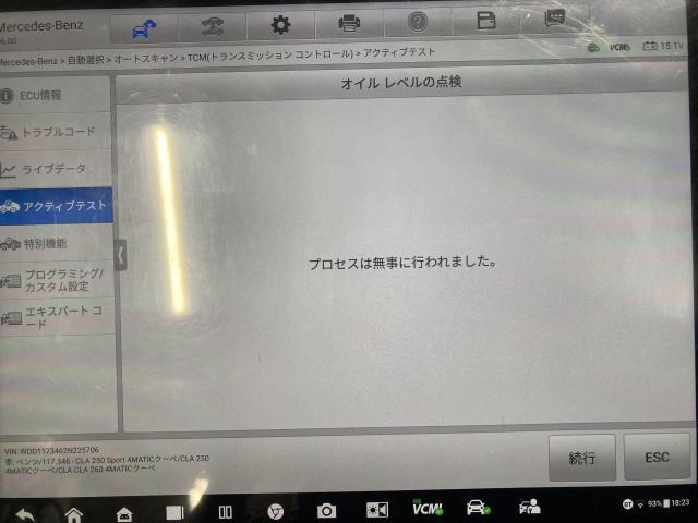 メルセデス・ベンツ　CLAクラス　CLA250 4マチック　DCTフルード交換　リヤデフオイル交換　長野県　千曲市　長野市　上田市　歓迎