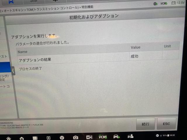 メルセデス・ベンツ　CLAクラス　CLA250 4マチック　DCTフルード交換　リヤデフオイル交換　長野県　千曲市　長野市　上田市　歓迎