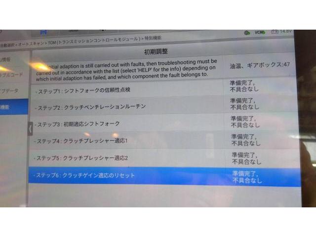 ボルボ　Ｖ６０　車検　DCTフルード交換