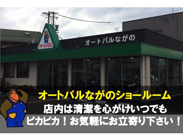 オートパルながの　南バイパス店