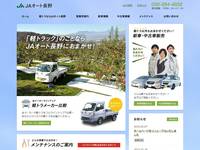 オートパルながの 南バイパス店