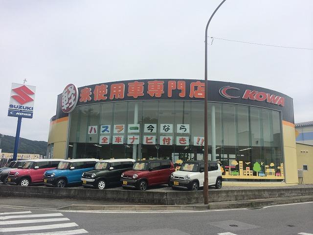 軽未使用車専門店 KOWA諏訪| (長野県諏訪市) 中古車なら 軽未使用車専門店 KOWA諏訪| (長野県諏訪市) 中古車なら