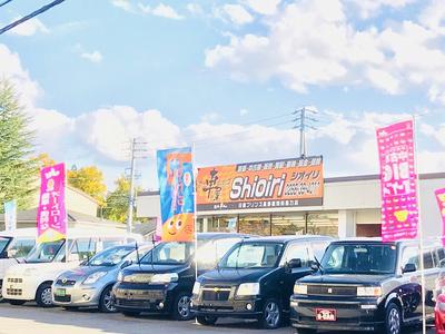 カーショップ シオイリの画像