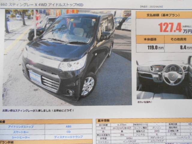軽買取直販店 rush ラッシュ 長野県上田市 中古車なら グーネット 軽買取直販店 rush ラッシュ 長野県上田市 中古車なら グーネット