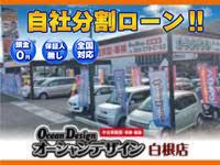 オーシャンデザイン 白根店 株式会社ＡＯＺＯＲＡ ＣＯＭＰＡＮＹ