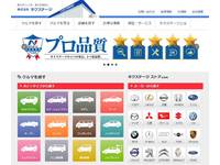 ネクステージ 新潟南SUV専門店