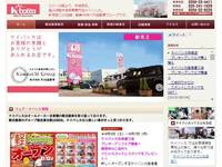 ケイバッカ 空港通り店 (株)川内自動車