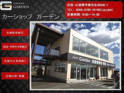 ガーデンの画像