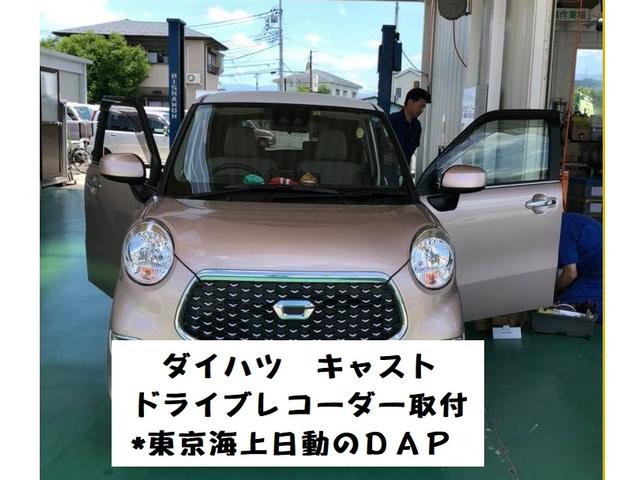 ダイハツ　キャスト　LA250S　ドライブレコーダー取付　東京海上日動火災　ＤＡＰ　ドライブエージェントパーソナル　保険特約ドラレコ　自動発報機能　山梨県中央市、中巨摩郡昭和町、笛吹市、甲府市、富士川町、南アルプス市の方歓迎