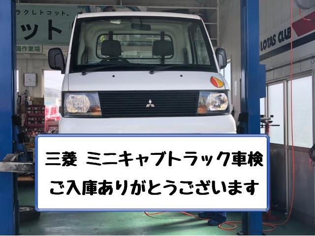 三菱 ミニキャブトラック　U62T　車検 山梨県中央市、中巨摩郡昭和町、笛吹市、甲府市、富士川町、南アルプス市の方歓迎