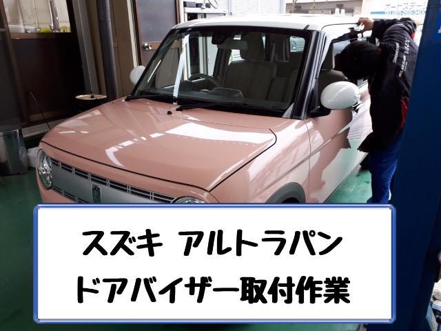 スズキ アルトラパン H33S　純正ドアバイザー取付　山梨県中央市、中巨摩郡昭和町、笛吹市、甲府市、富士川町、南アルプス市の方歓迎