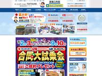 オートステーションTATSUMi (株)辰己モータース
