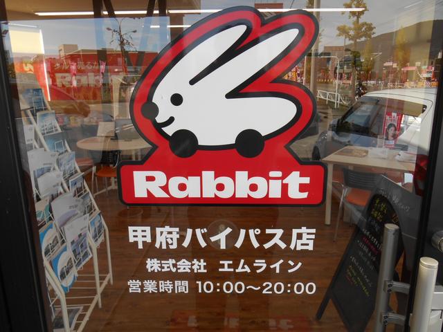 ラビット　甲府バイパス店