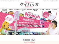 ケイバッカ 村上店 (株)川内自動車