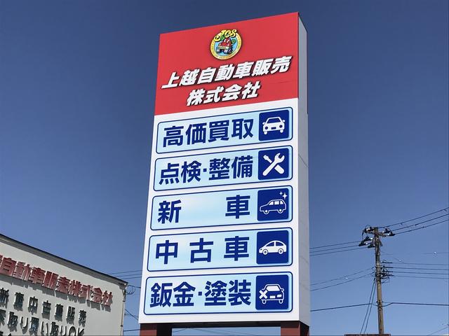 上越自動車販売（株）(1枚目)