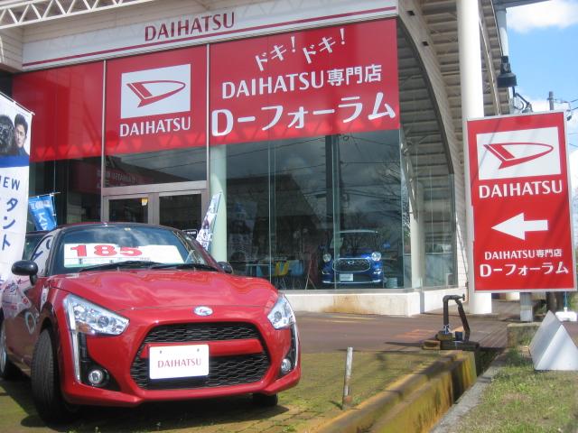 カーステーション新潟 Ｄ－フォーラム