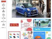 カーステーション新潟 D−フォーラム
