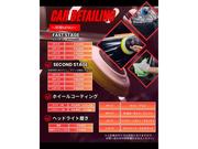 ただ磨くだけでなくご自宅での保管方法や、洗車などもしっかりヒアリングしたうえで施工致します。