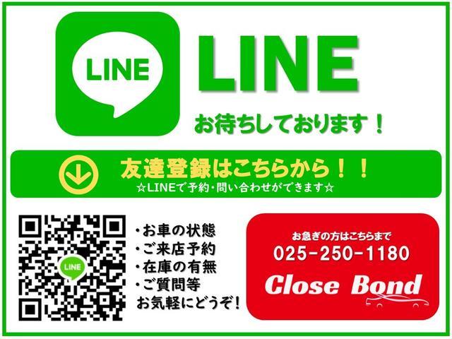 現車確認などが難しいお客様はＬＩＮＥをご利用ください。