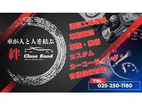 Ｃｌｏｓｅ　Ｂｏｎｄ（クロースボンド）