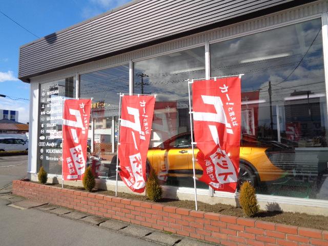 関屋モータース ショールーム サービス紹介の3つ目