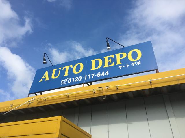 オートデポ (資)富樫自動車(1枚目)