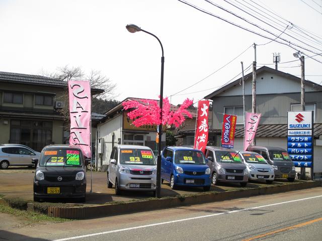 丸山自動車工業（株）