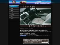 (有)カーオフィス車楽