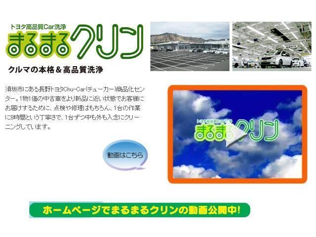 長野トヨタ自動車（株） Ｃｈｕ－Ｃａｒ商品化センター サービス紹介の3つ目