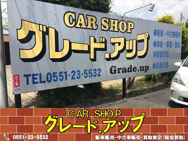 カーショップ グレードアップ